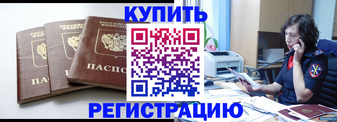 прописка поиск в Бердске