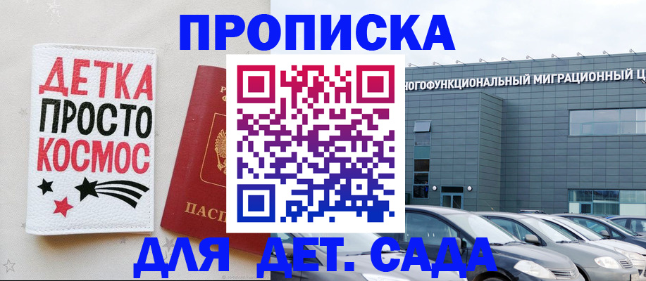 временная регистрация госуслуги в Бердске