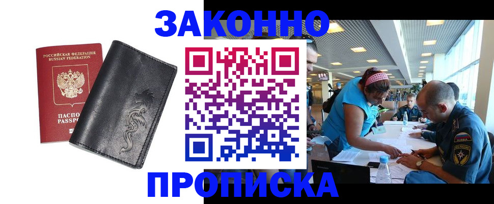 временная регистрация госуслуги в Бердске