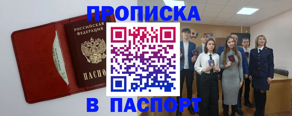 регистрация для дет. сада в Бердске