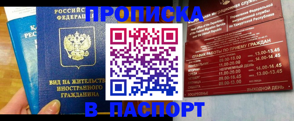 регистрация для дет. сада в Бердске